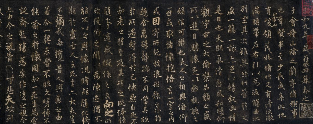 图片[1]-Preface to the Orchid Pavilion of Lu Ling in the Song Dynasty-China Archive